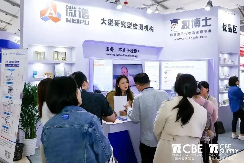 中國美容博覽會(huì)