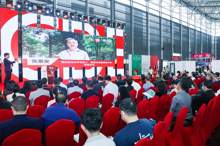 中國美容博覽會