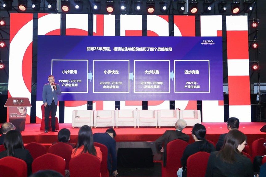 中國美容博覽會