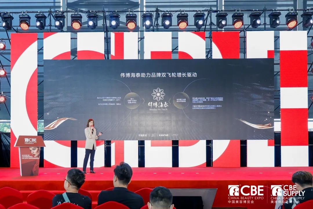 中國美容博覽會(huì)