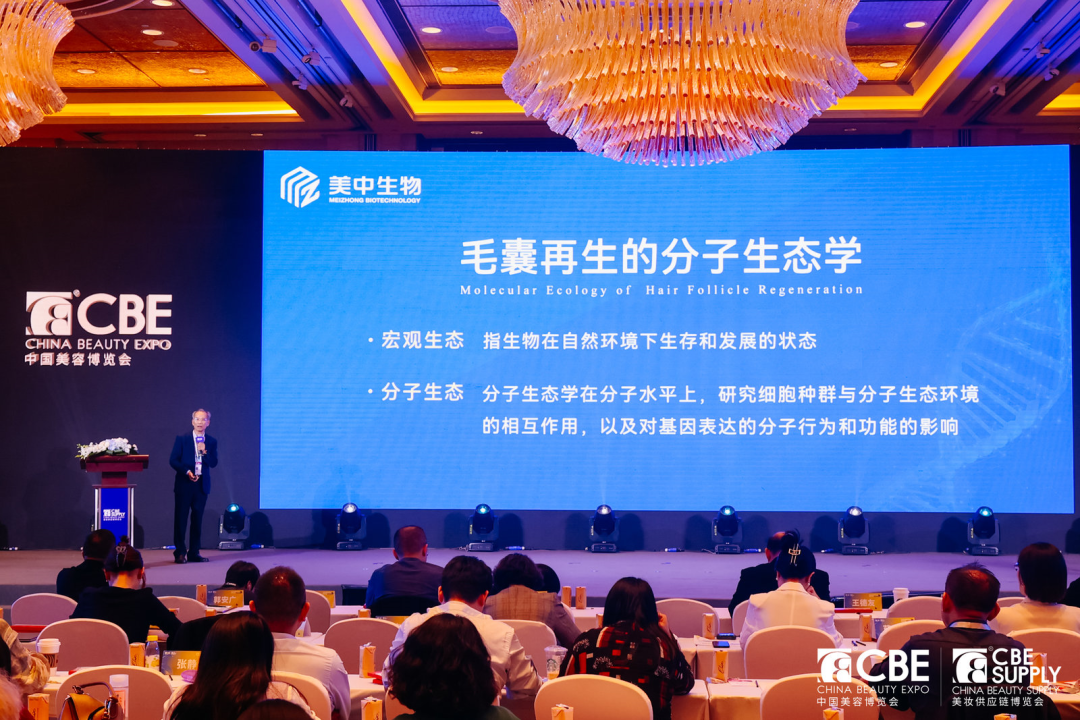 中國美容博覽會