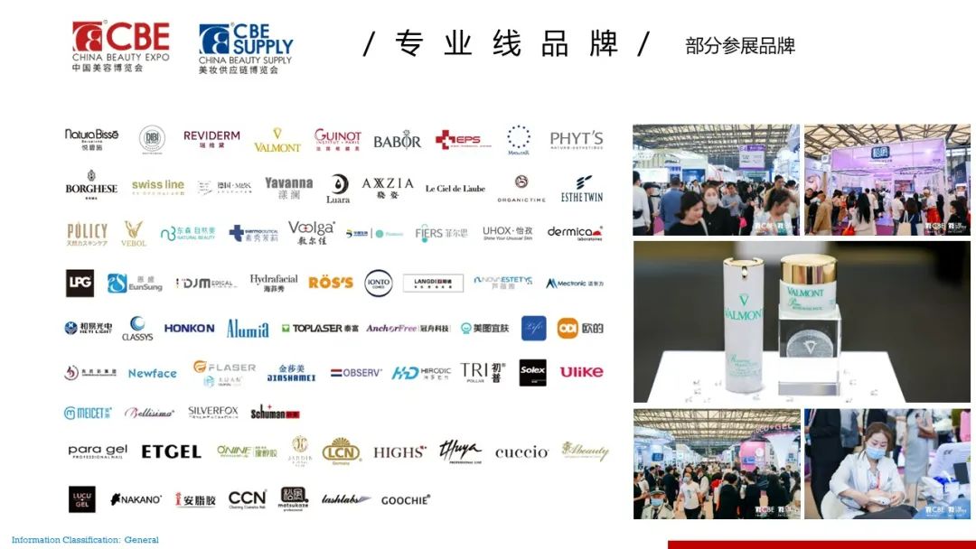 中國美容博覽會