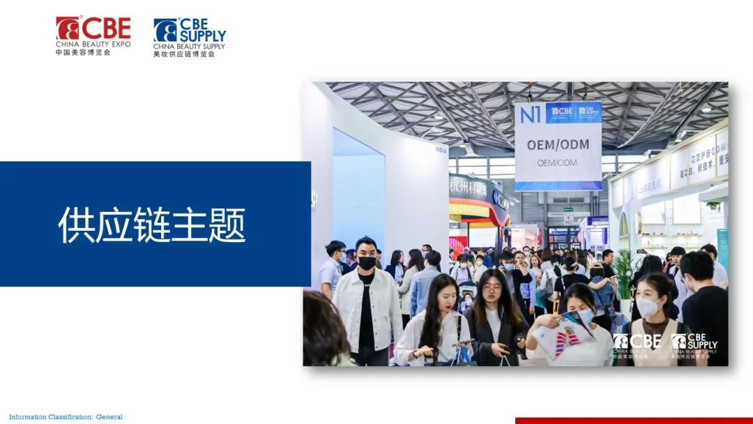 中國美容博覽會