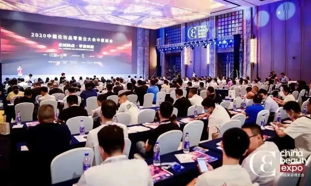 中國美容博覽會