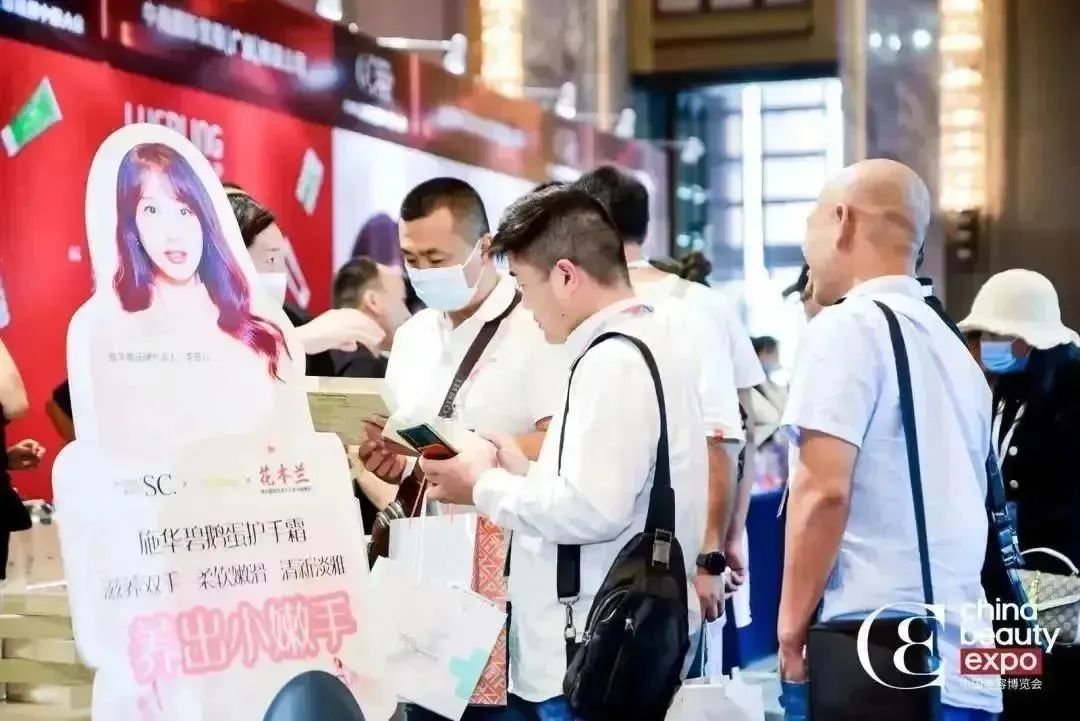 中國美容博覽會