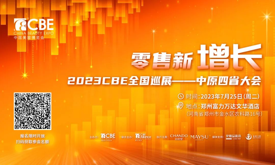 中國美容博覽會(huì)