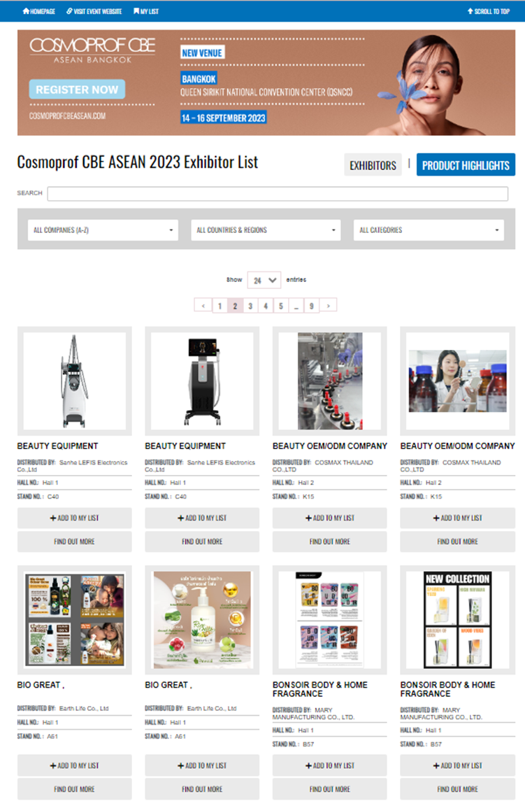 中國美容博覽會