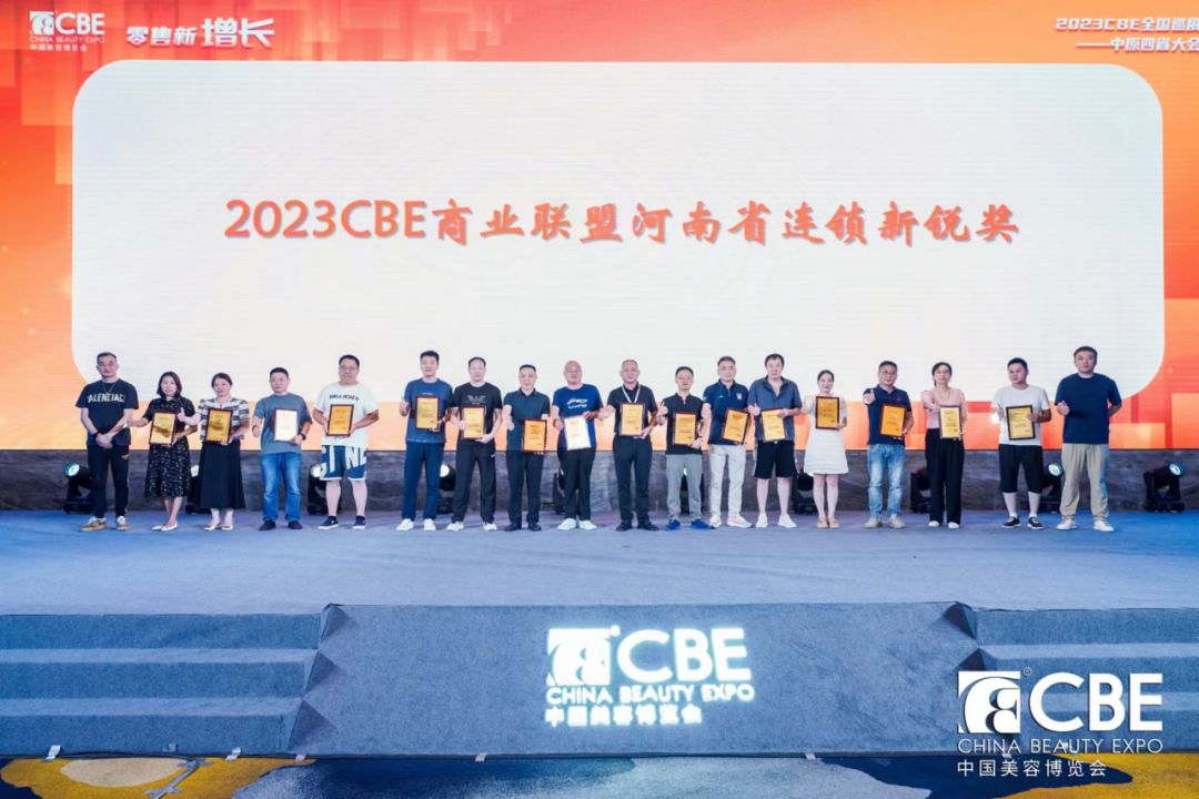 中國美容博覽會