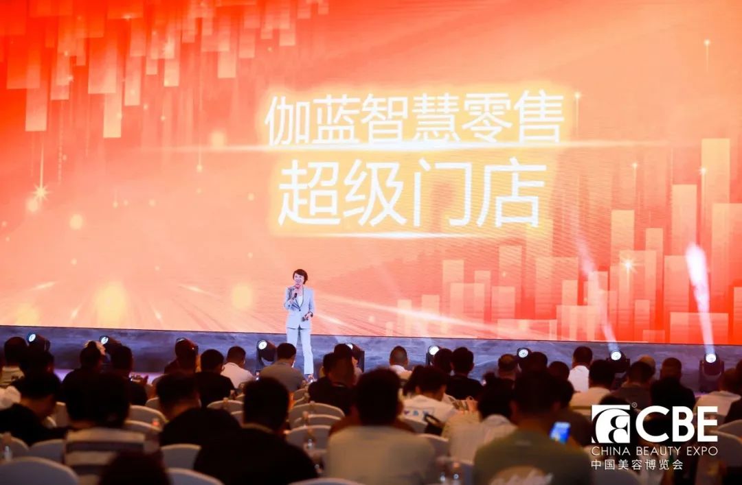 中國美容博覽會