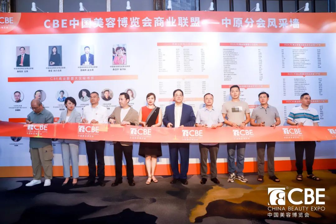 中國美容博覽會