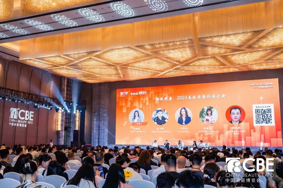 中國美容博覽會