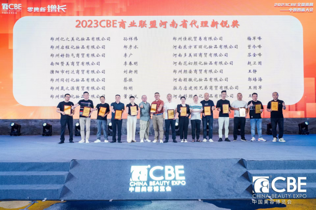 中國美容博覽會