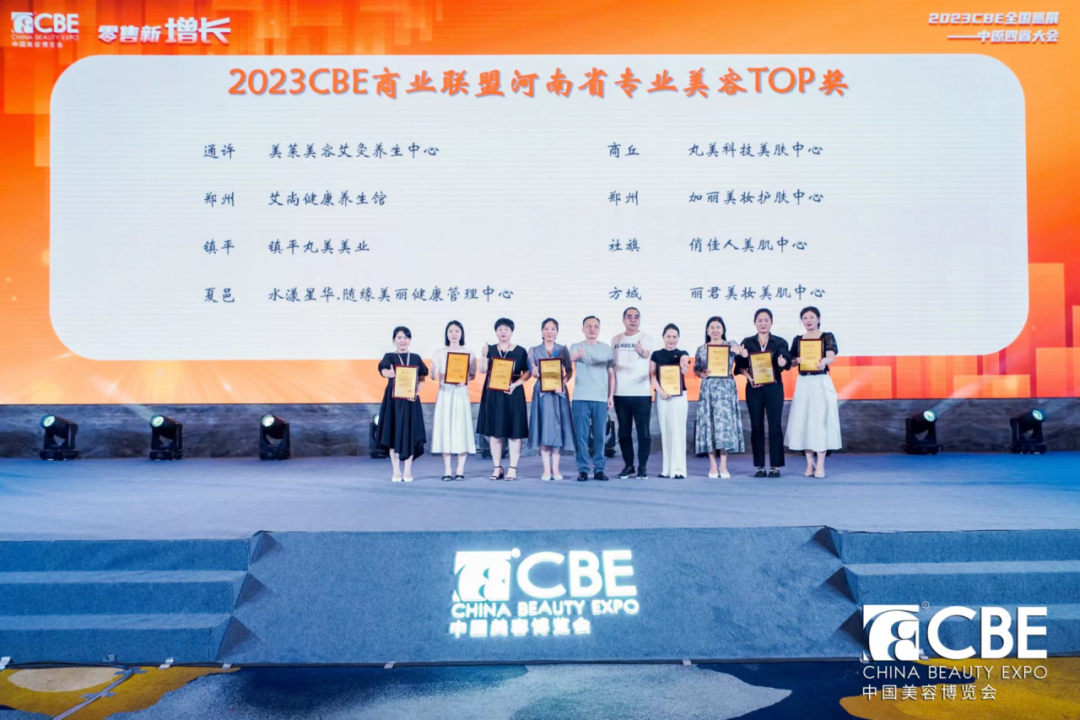 中國美容博覽會