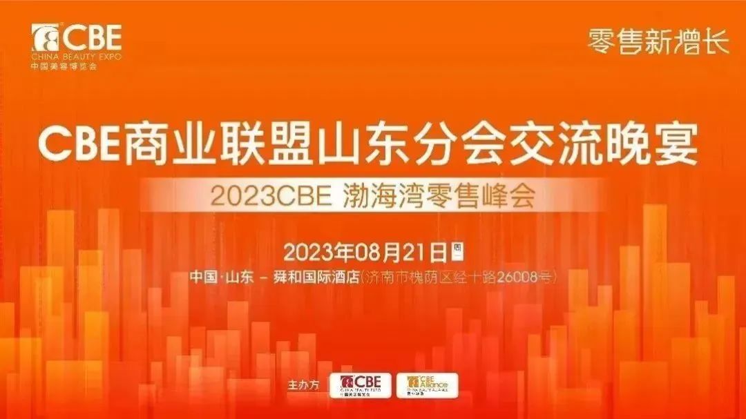 中國(guó)美容博覽會(huì) 中國(guó)美容博覽會(huì)