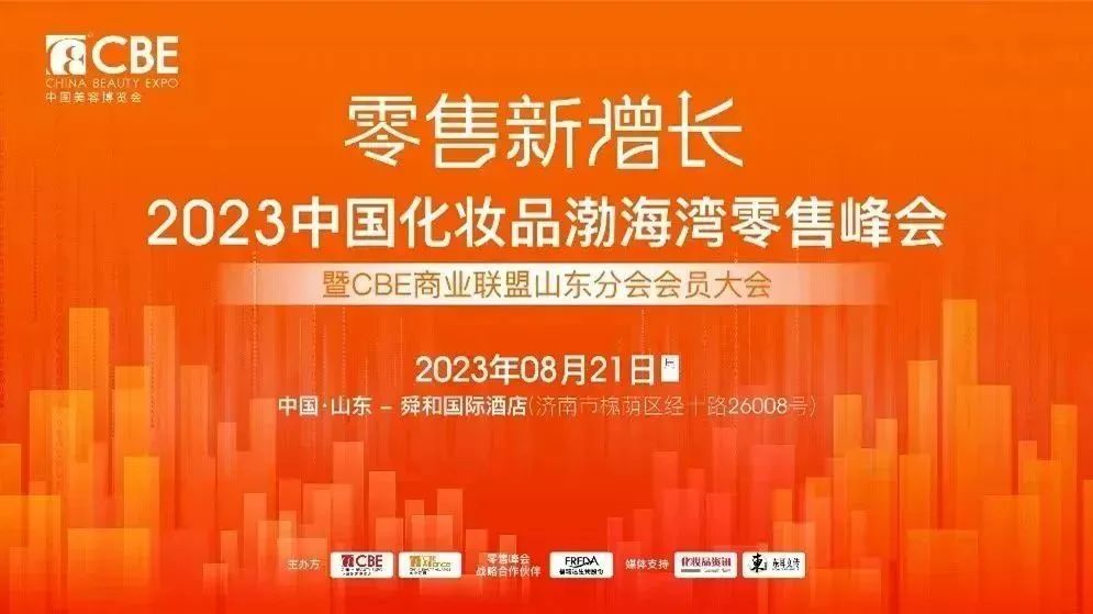 中國(guó)美容博覽會(huì) 中國(guó)美容博覽會(huì)