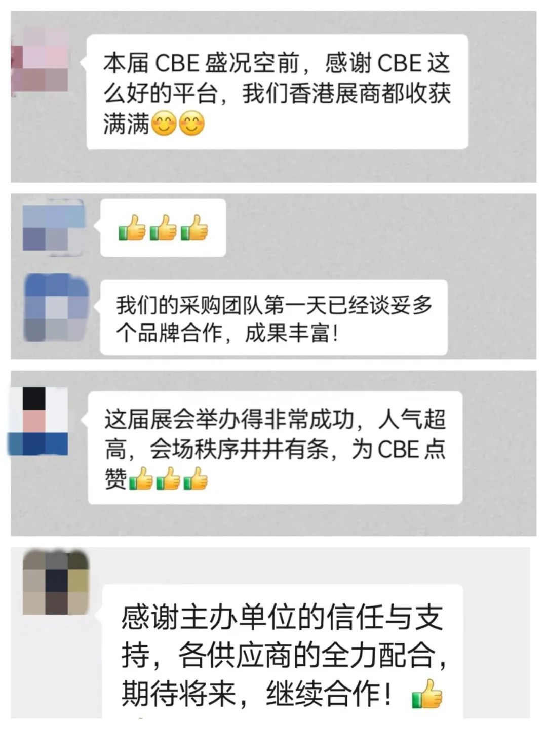 中國美容博覽會