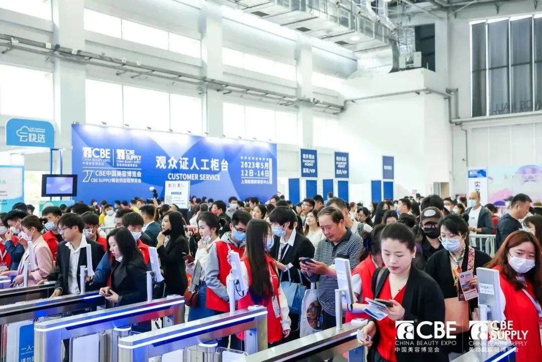 中國美容博覽會