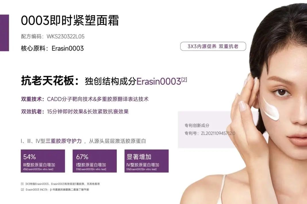 中國美容博覽會