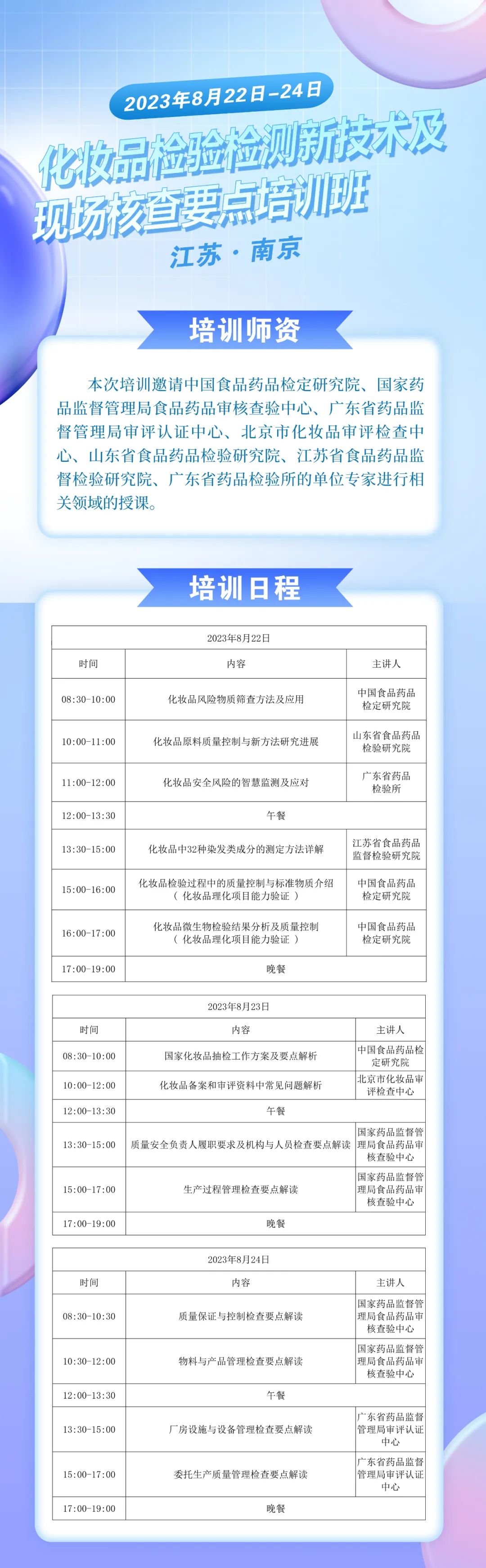 中國(guó)美容博覽會(huì)