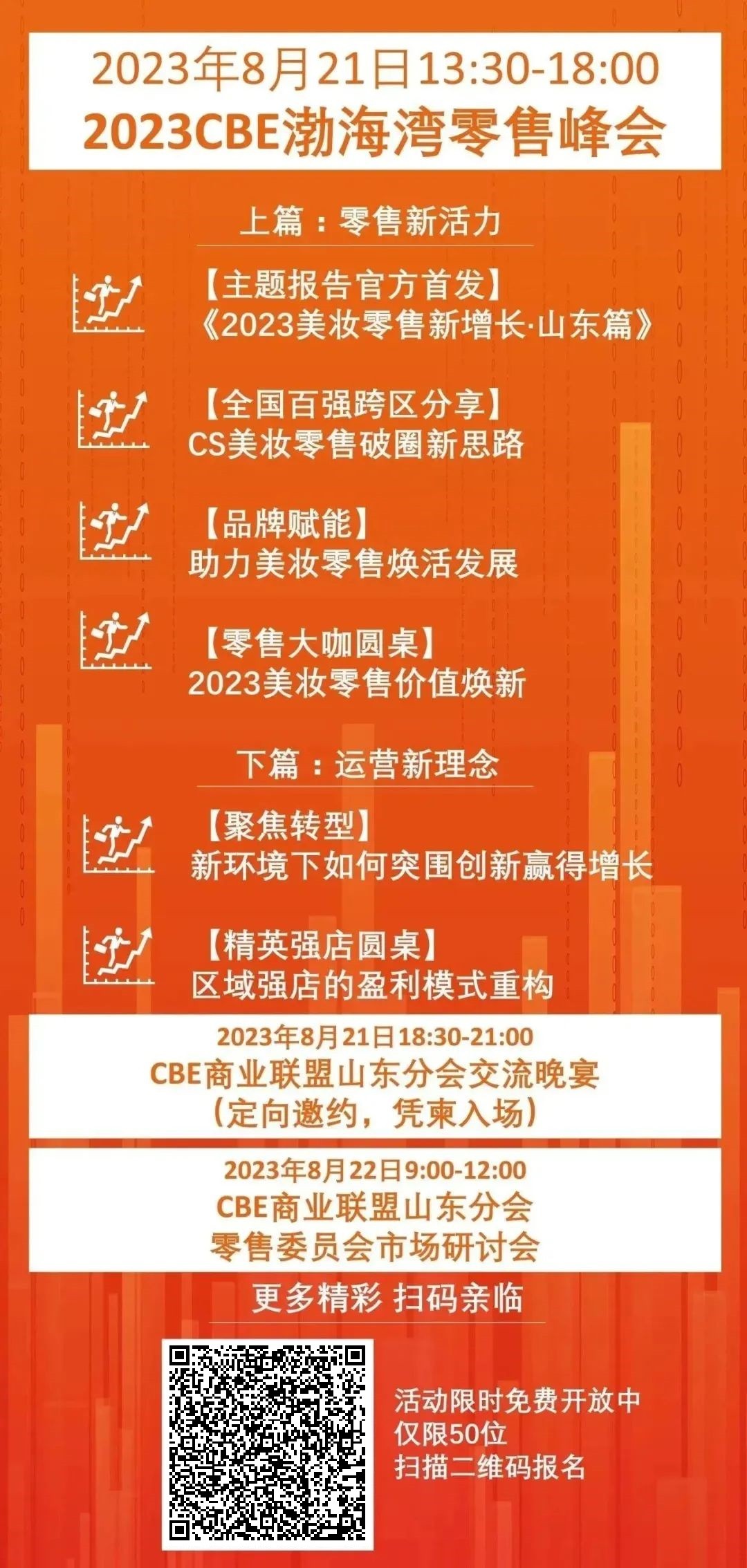 中國(guó)美容博覽會(huì) 中國(guó)美容博覽會(huì)