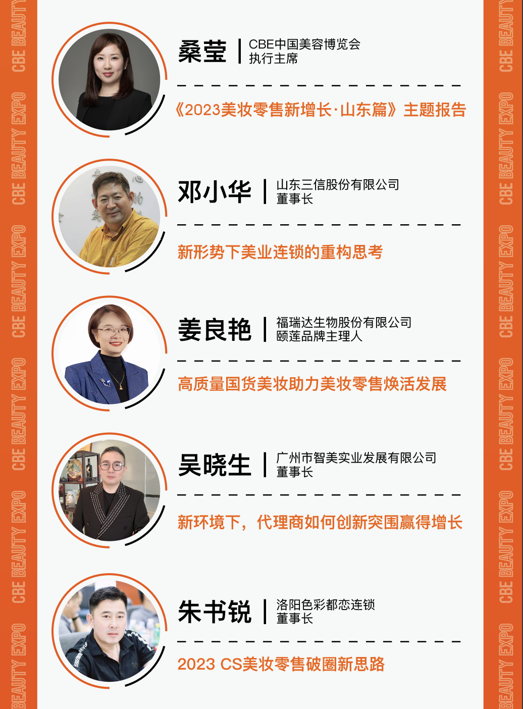 中國(guó)美容博覽會(huì)