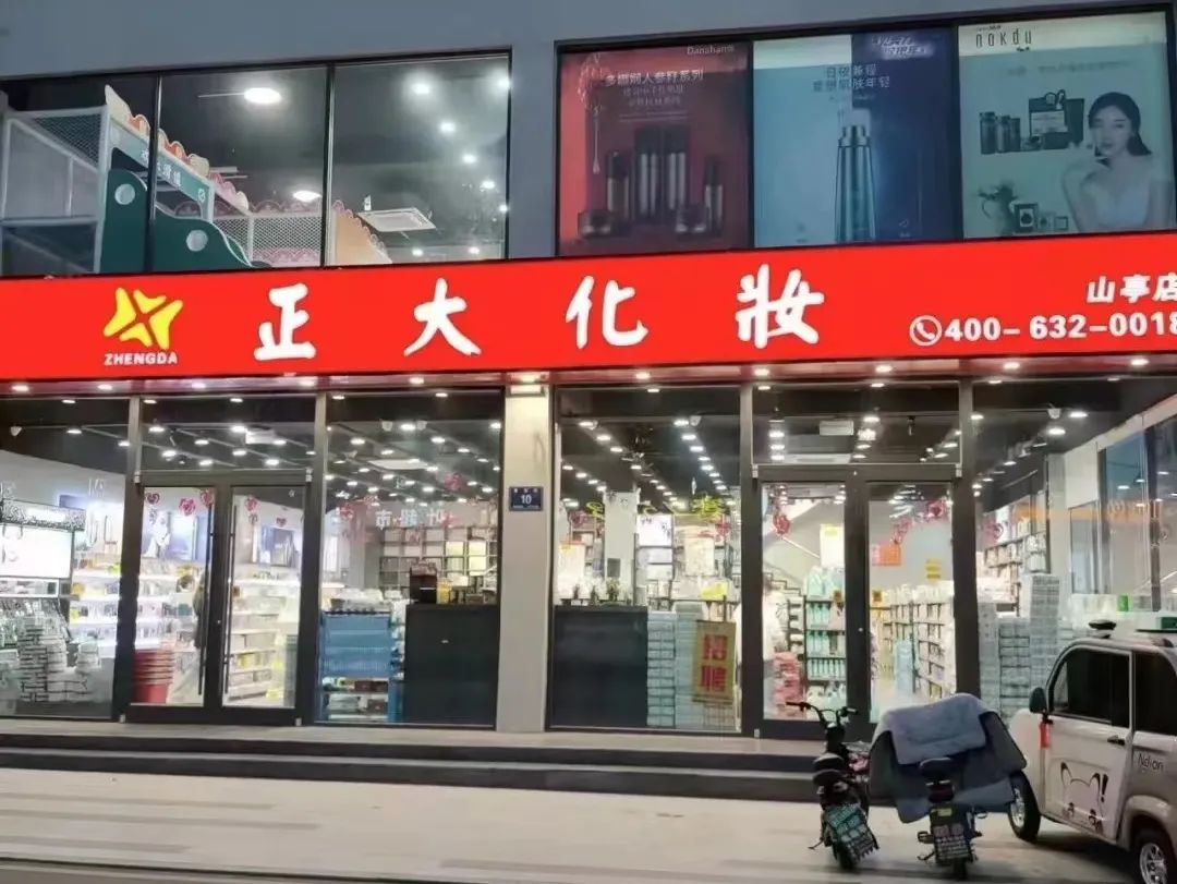 中國(guó)美容博覽會(huì)