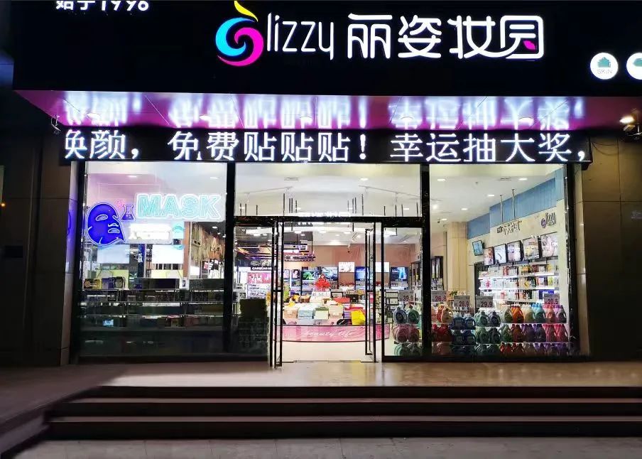 中國(guó)美容博覽會(huì)