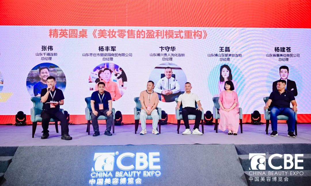 中國(guó)美容博覽會(huì)