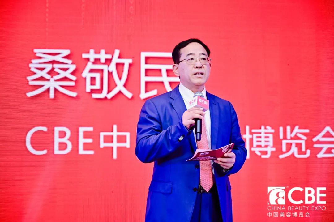 中國(guó)美容博覽會(huì)