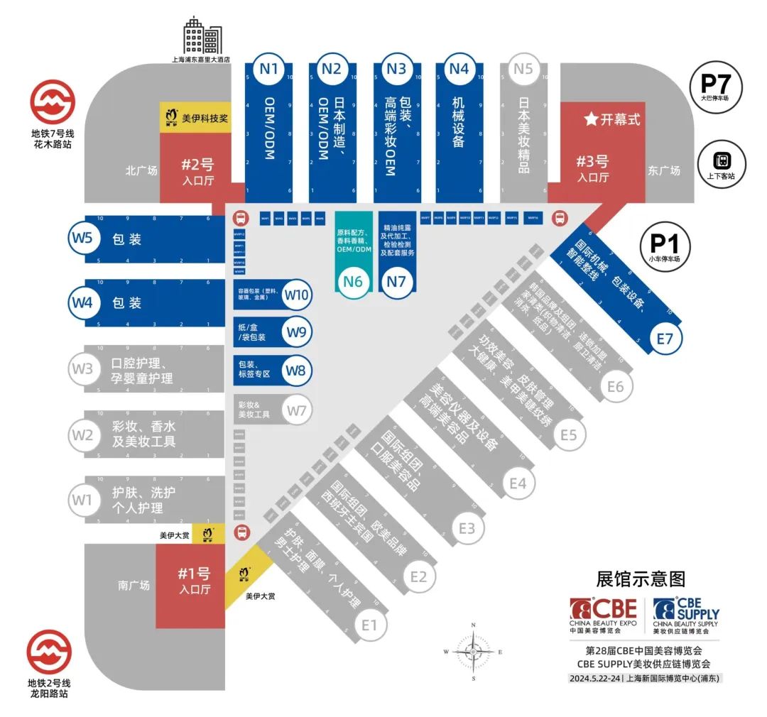 中國(guó)美容博覽會(huì) 中國(guó)美容博覽會(huì)