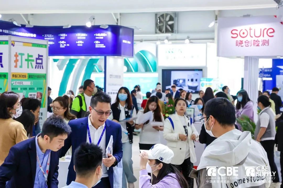 中國(guó)美容博覽會(huì) 中國(guó)美容博覽會(huì)