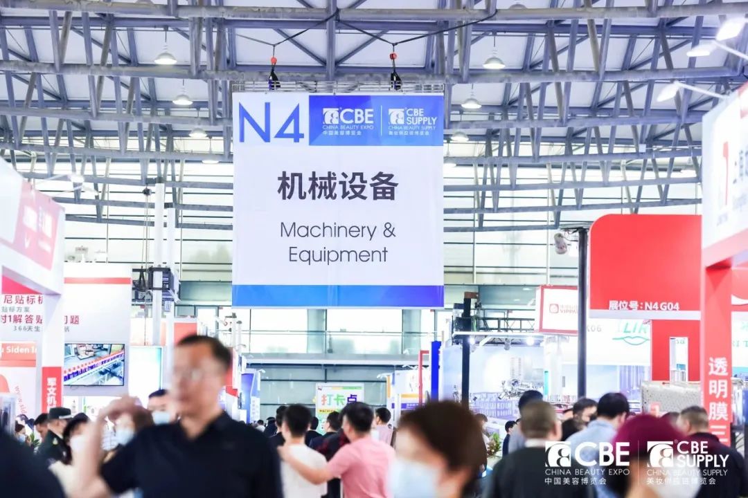 中國(guó)美容博覽會(huì) 中國(guó)美容博覽會(huì)