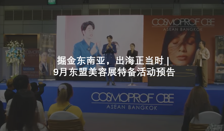 中國美容博覽會(huì)