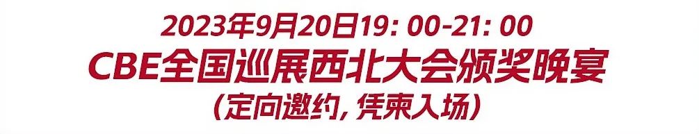 中國(guó)美容博覽會(huì)