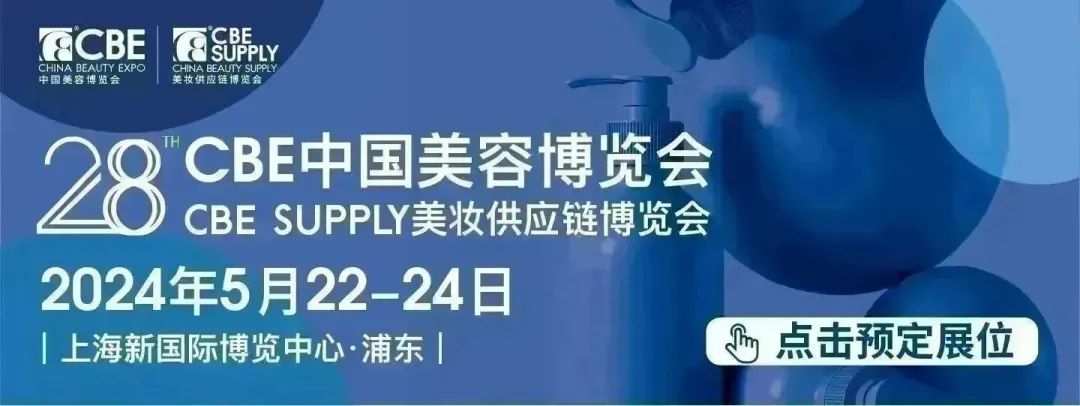 中國美容博覽會 中國美容博覽會