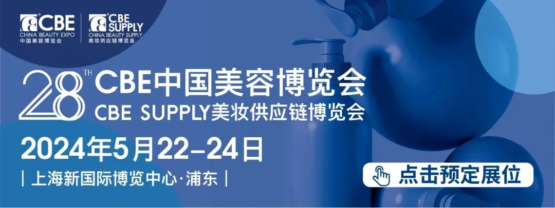 中國美容博覽會 中國美容博覽會