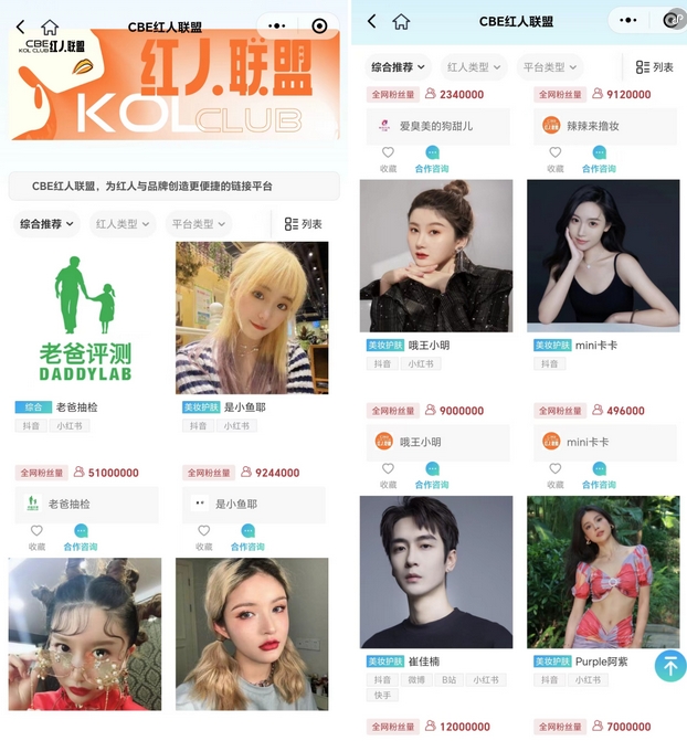 中國美容博覽會 中國美容博覽會