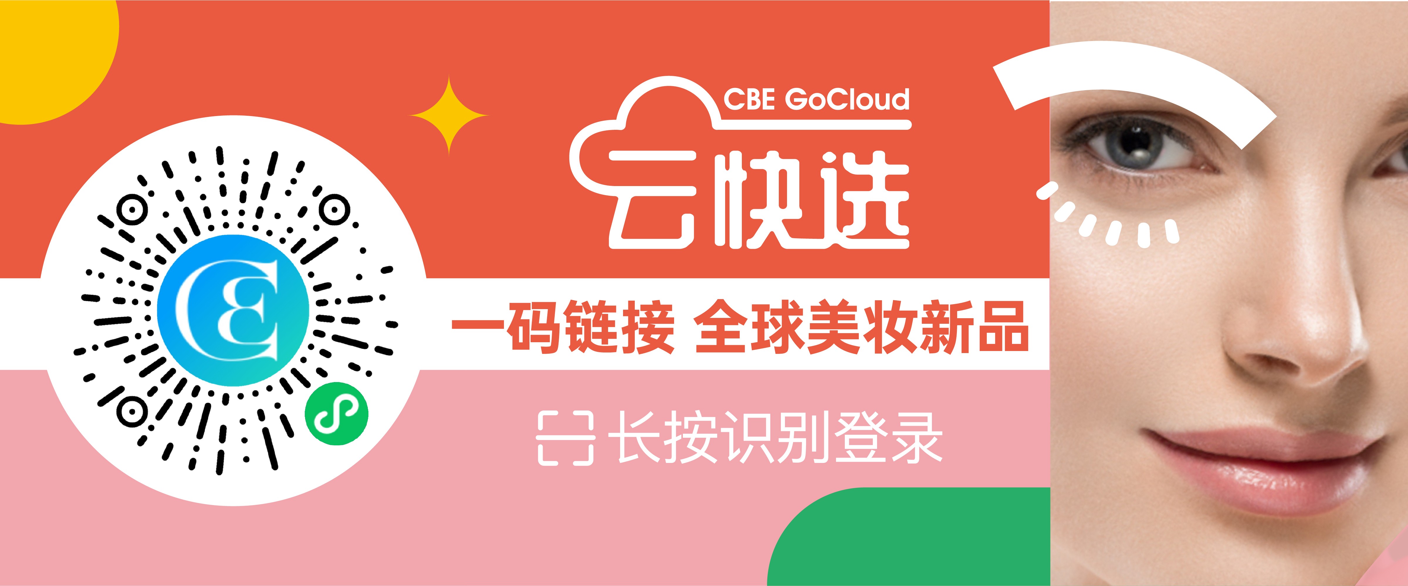 中國美容博覽會(huì)