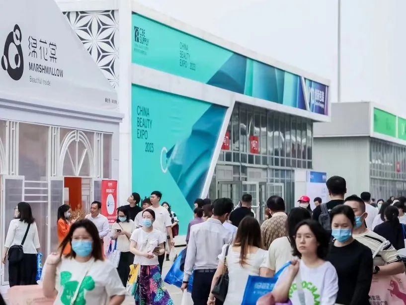 中國(guó)美容博覽會(huì)