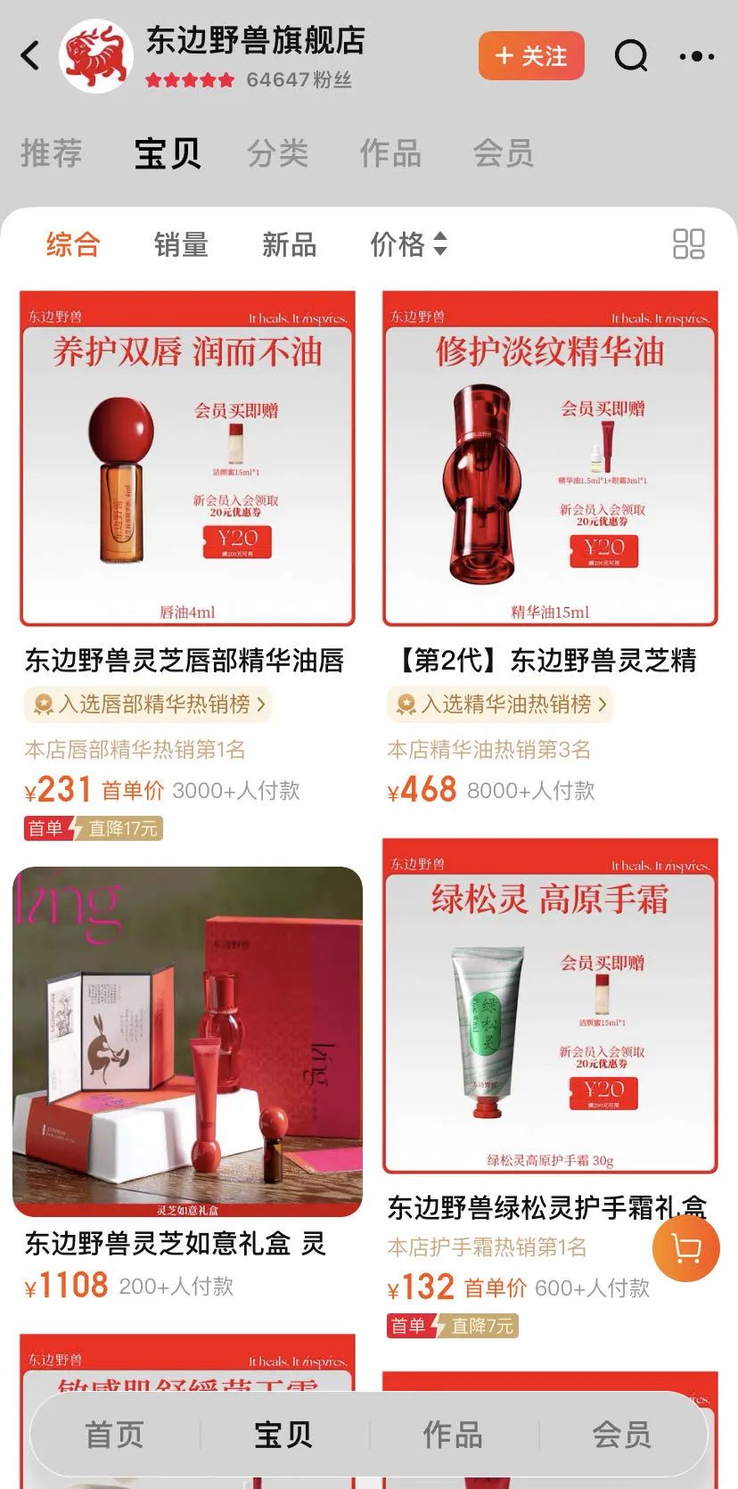 中國(guó)美容博覽會(huì)