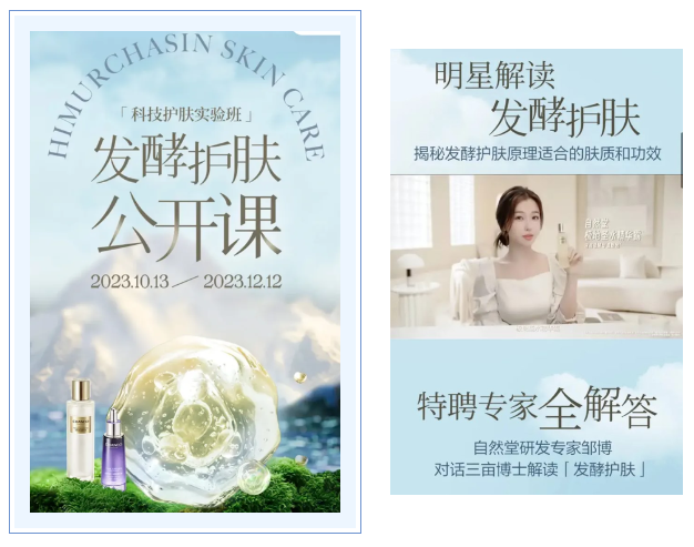 中國(guó)美容博覽會(huì)