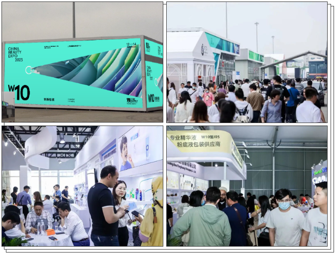 中國美容博覽會(huì) 中國美容博覽會(huì)