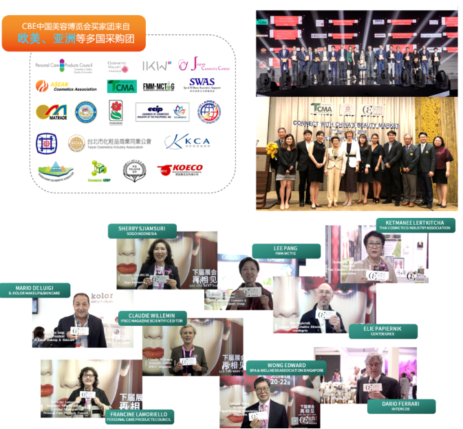 中國美容博覽會(huì) 中國美容博覽會(huì)