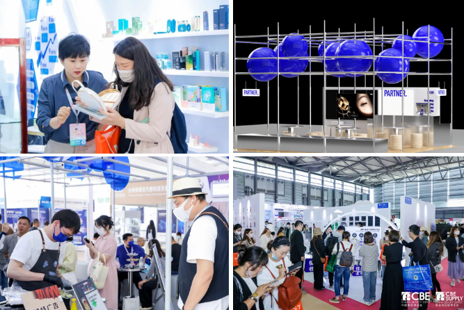 中國美容博覽會(huì) 中國美容博覽會(huì)