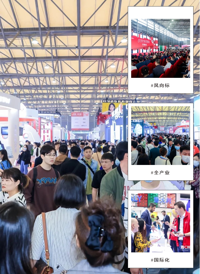 中國美容博覽會(huì)