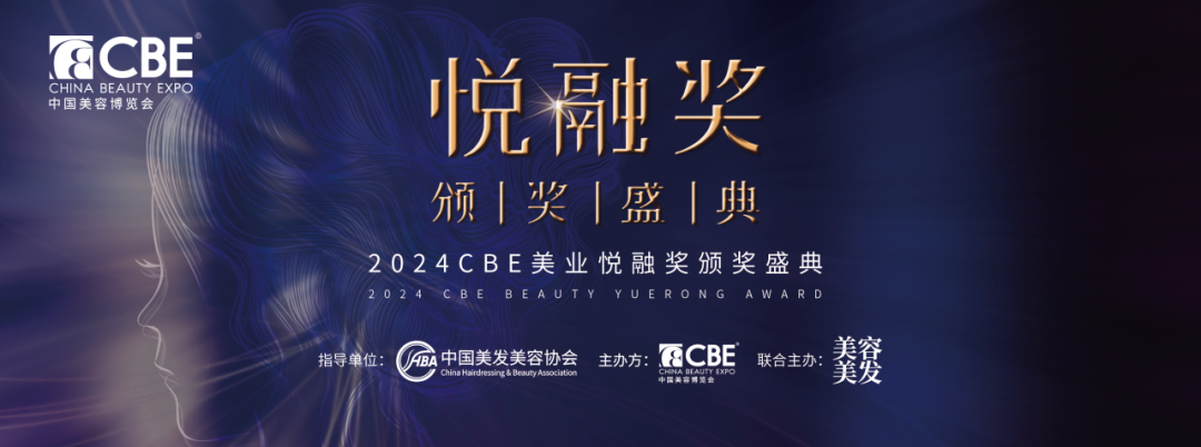 中國(guó)美容博覽會(huì) Image