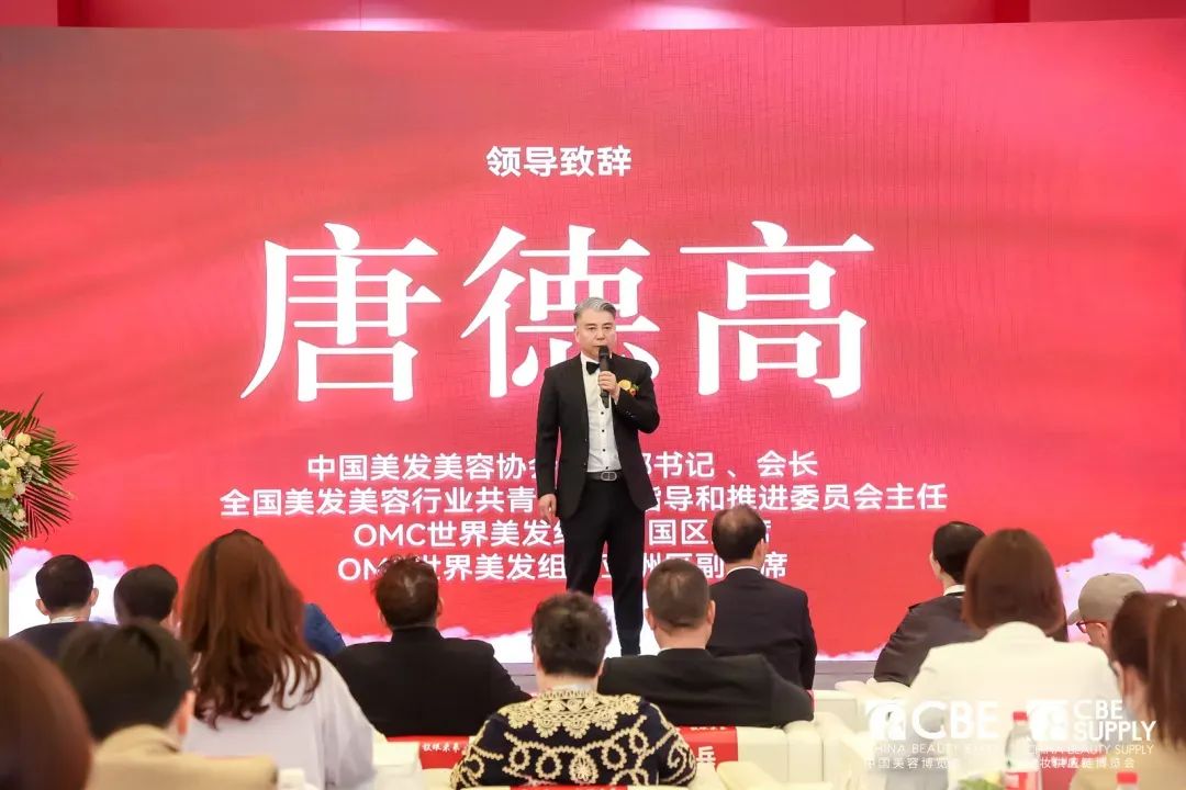 中國(guó)美容博覽會(huì) Image