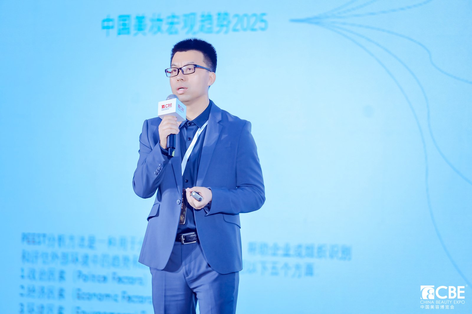 中國美容博覽會