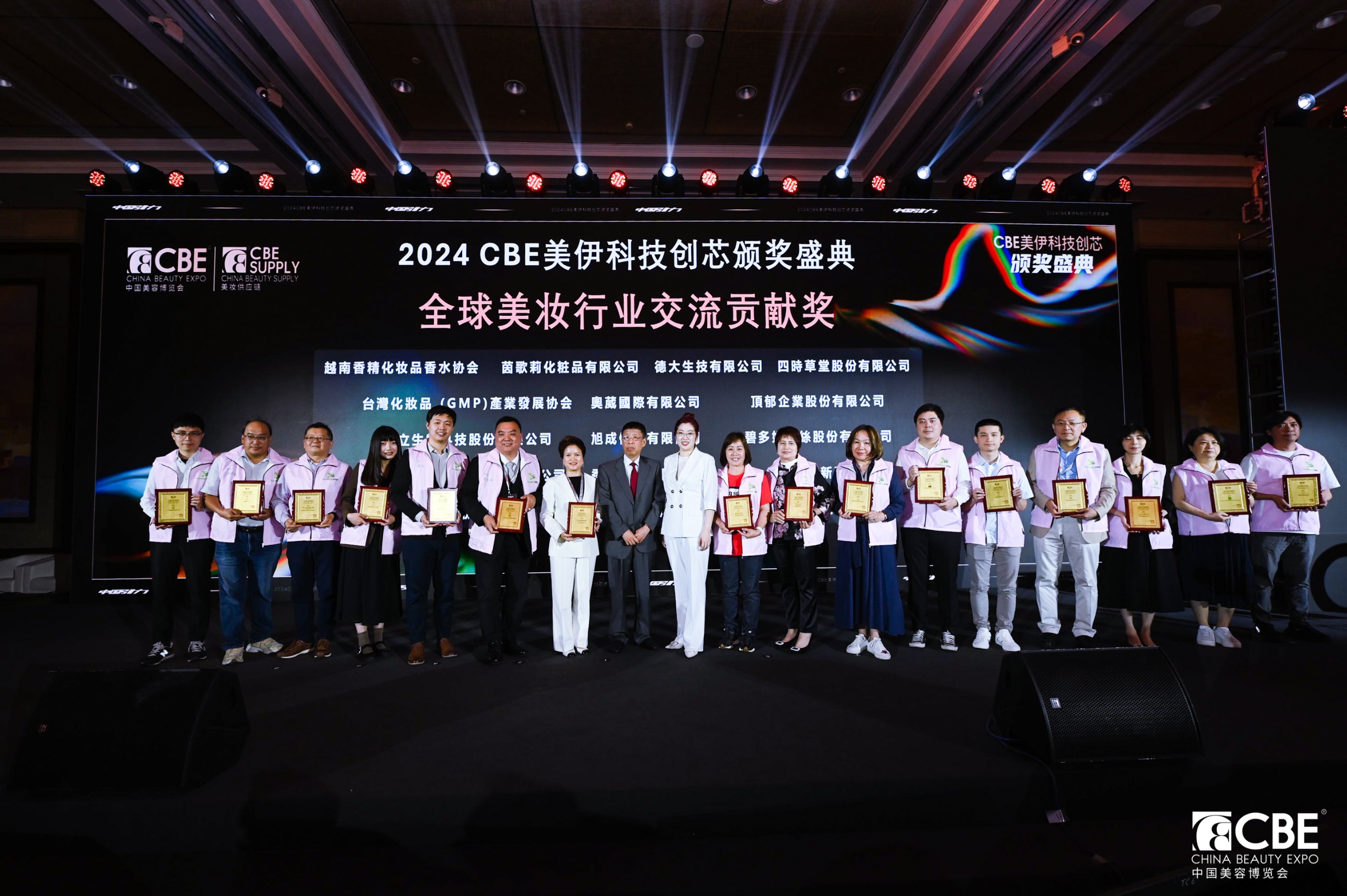 中國美容博覽會