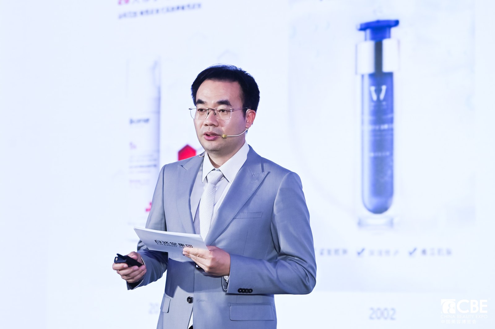 中國美容博覽會